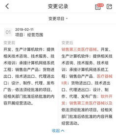 北京網(wǎng)絡(luò)技術(shù)服務(wù)企業(yè)如何完成經(jīng)營(yíng)范圍變更并新增銷(xiāo)售第三類(lèi)醫(yī)療器械