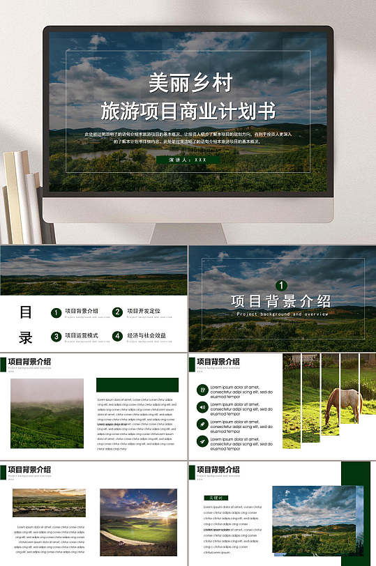 大洪山景區(qū)營銷策劃書
