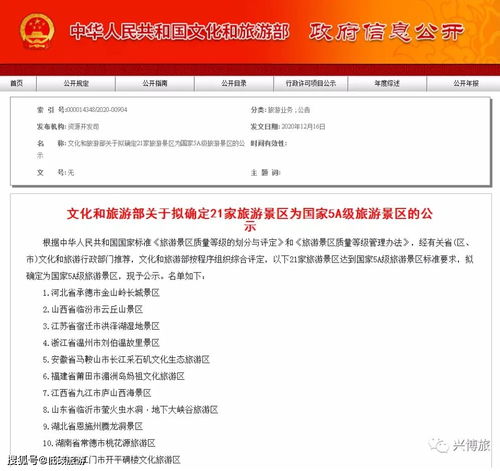 二十年砥礪鑄豐登 劉伯溫故里等21家景區(qū)榮升國家5A級(jí)行列